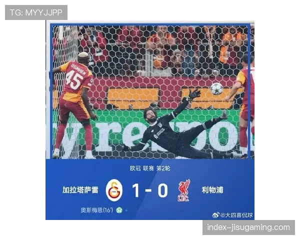 加拉塔萨雷2-0尤文图斯，伊卡尔迪点球锁定胜局